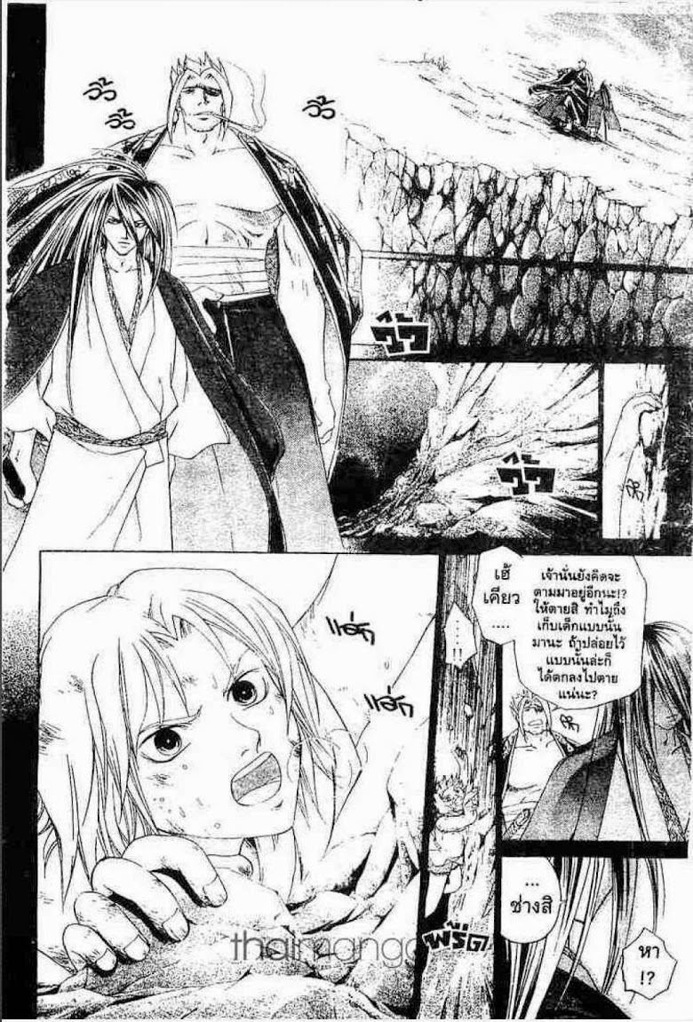 อ่าน Samurai Deeper Kyo