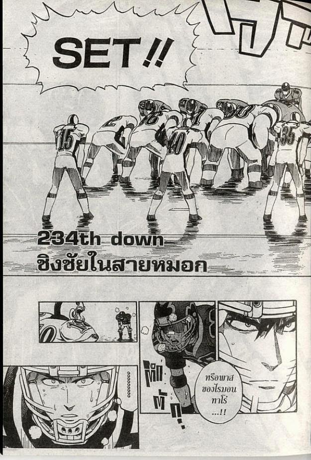 อ่าน eyeshield 21