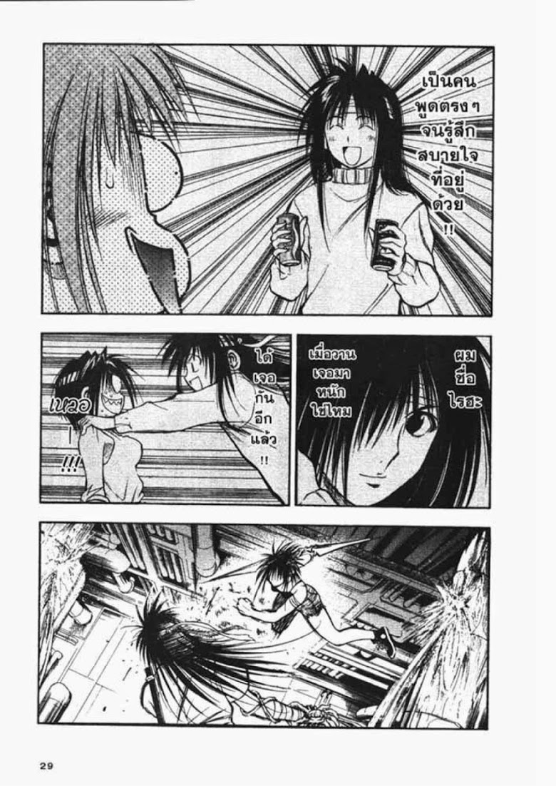 อ่าน Flame of Recca เปลวฟ้าผ่าปฐพี