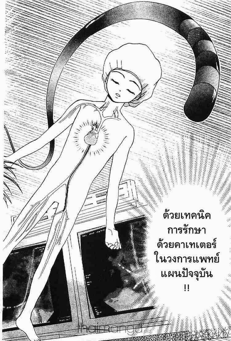 อ่าน Godhand Teru