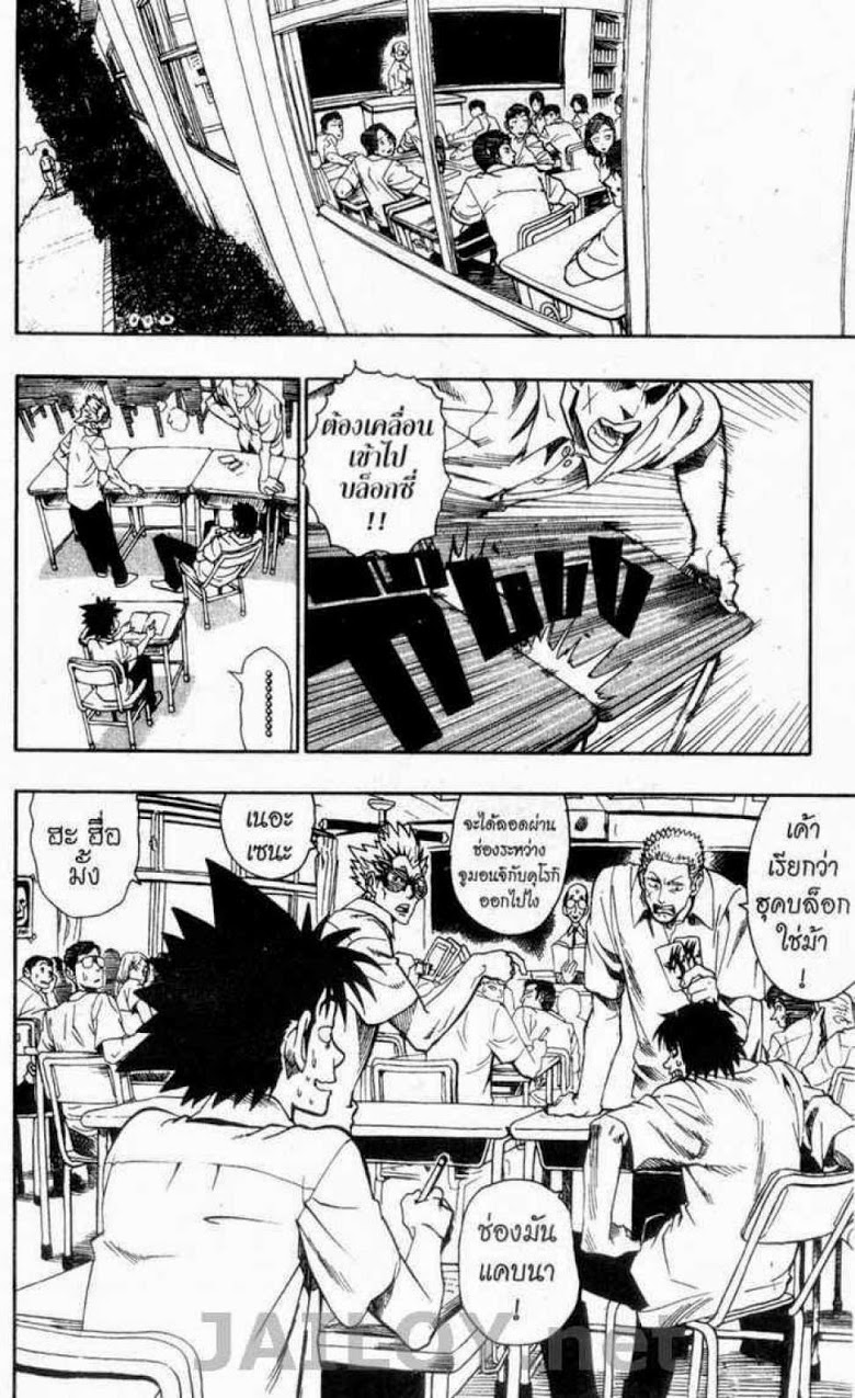 อ่าน eyeshield 21