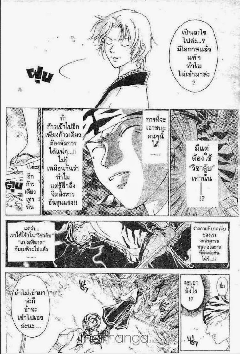 อ่าน Samurai Deeper Kyo