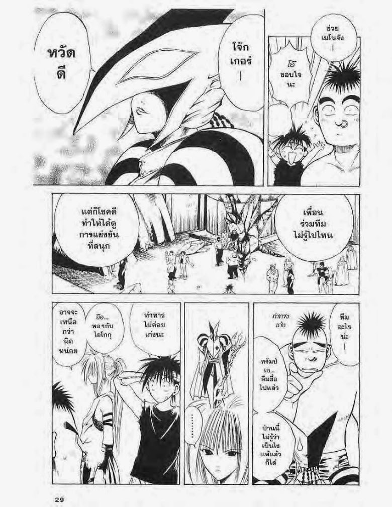 อ่าน Flame of Recca เปลวฟ้าผ่าปฐพี