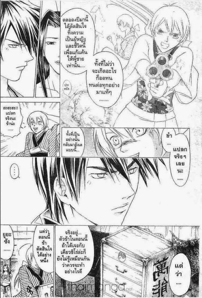 อ่าน Samurai Deeper Kyo