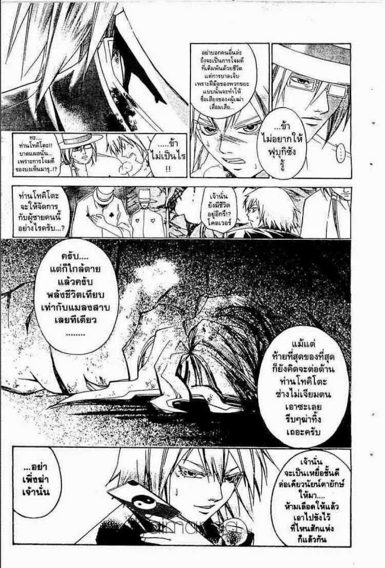 อ่าน Samurai Deeper Kyo