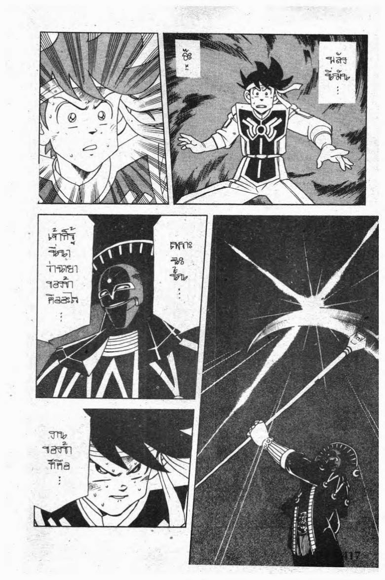 อ่าน Dragon Quest: Dai no Daibouken