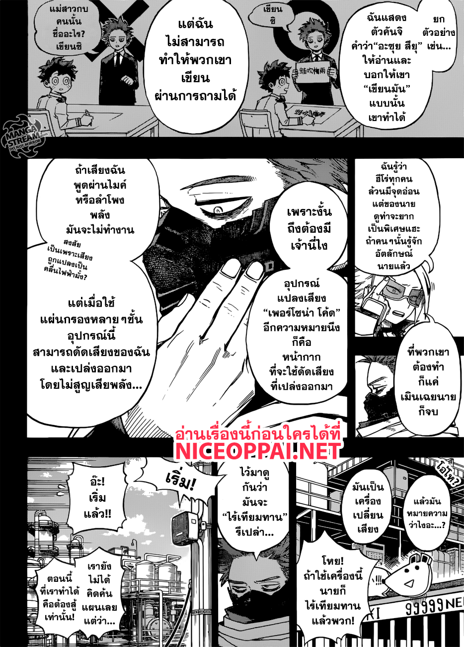 อ่าน Boku no Hero Academia