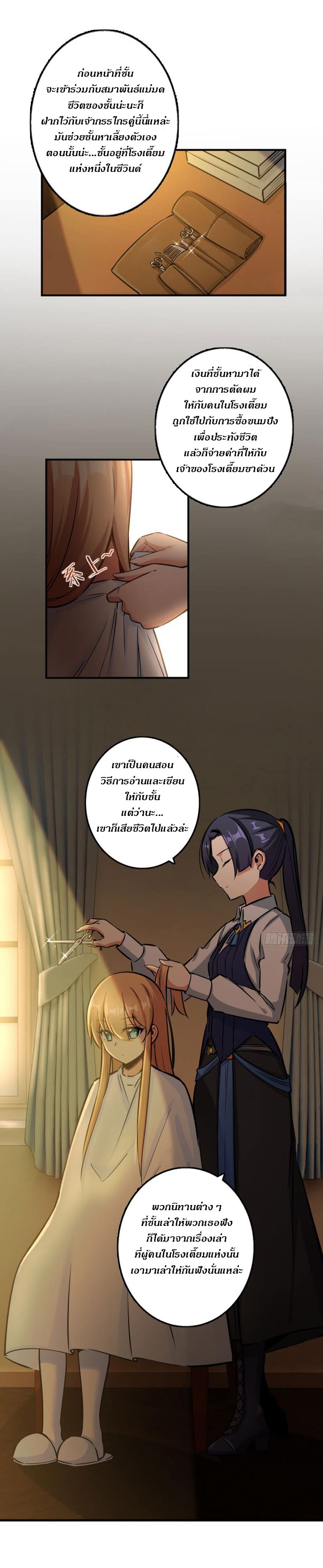 อ่าน Release That Witch