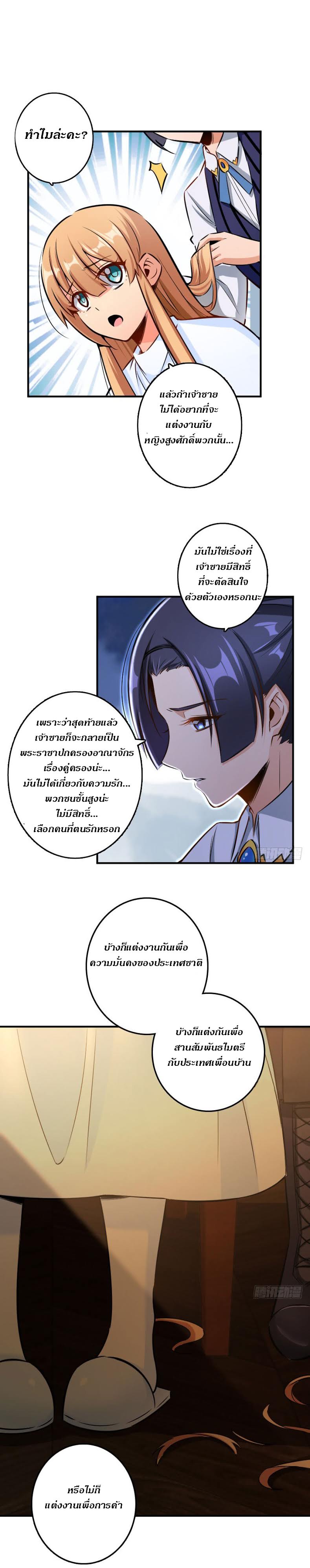 อ่าน Release That Witch