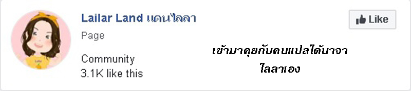 อ่าน Release That Witch