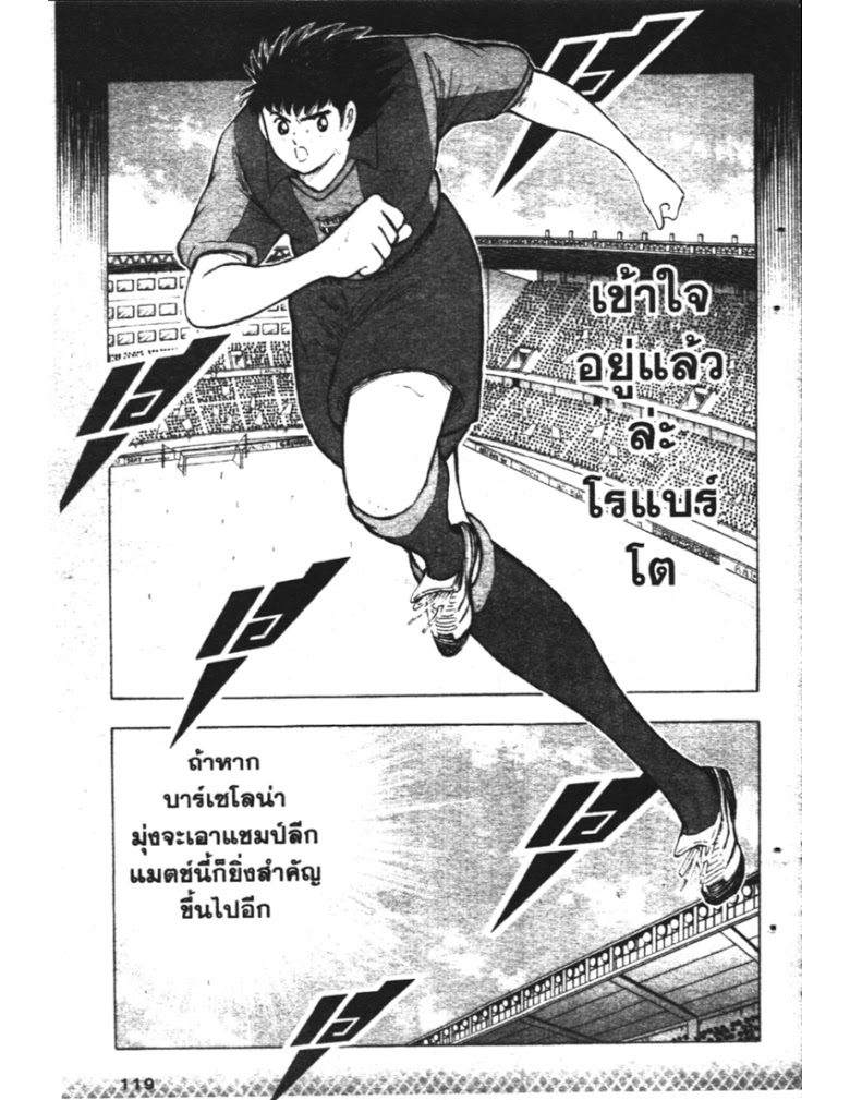 อ่าน Captain Tsubasa: Golden-23