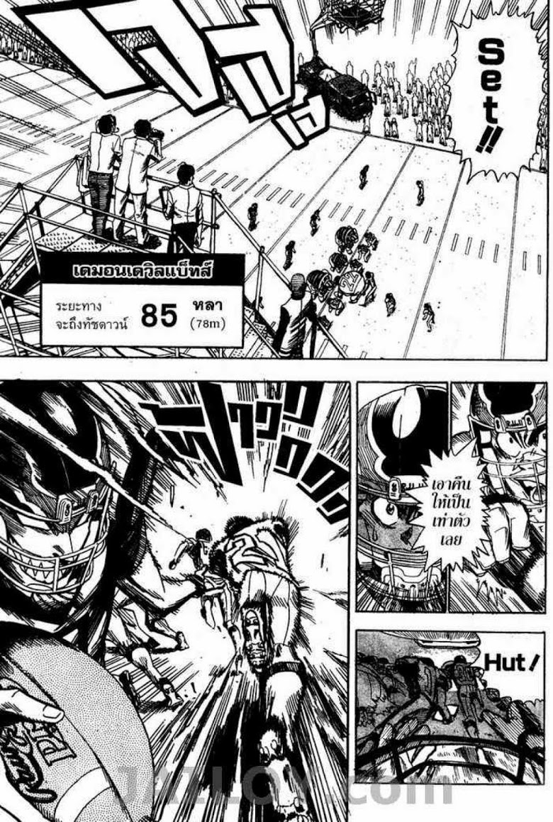 อ่าน eyeshield 21