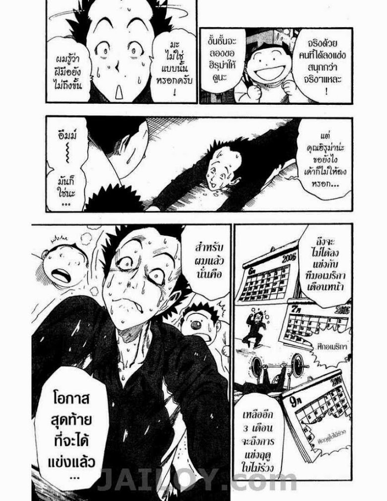 อ่าน eyeshield 21