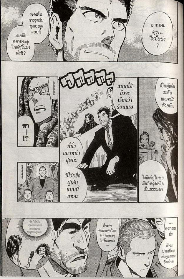 อ่าน eyeshield 21