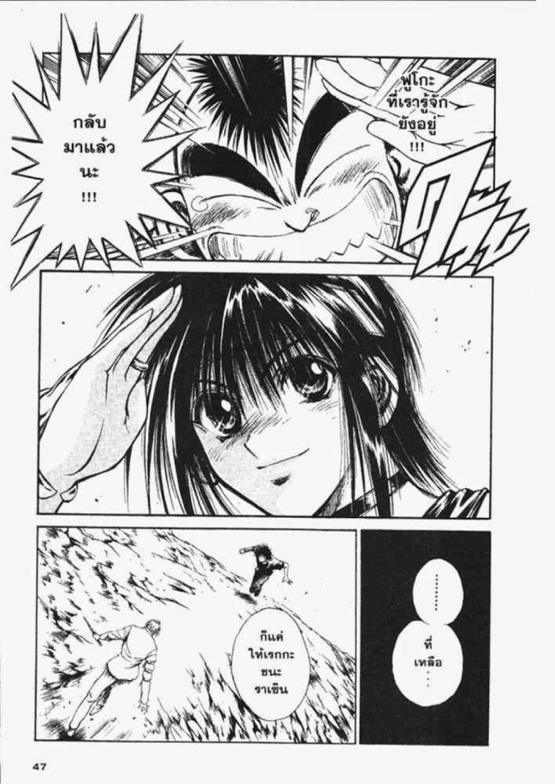 อ่าน Flame of Recca เปลวฟ้าผ่าปฐพี