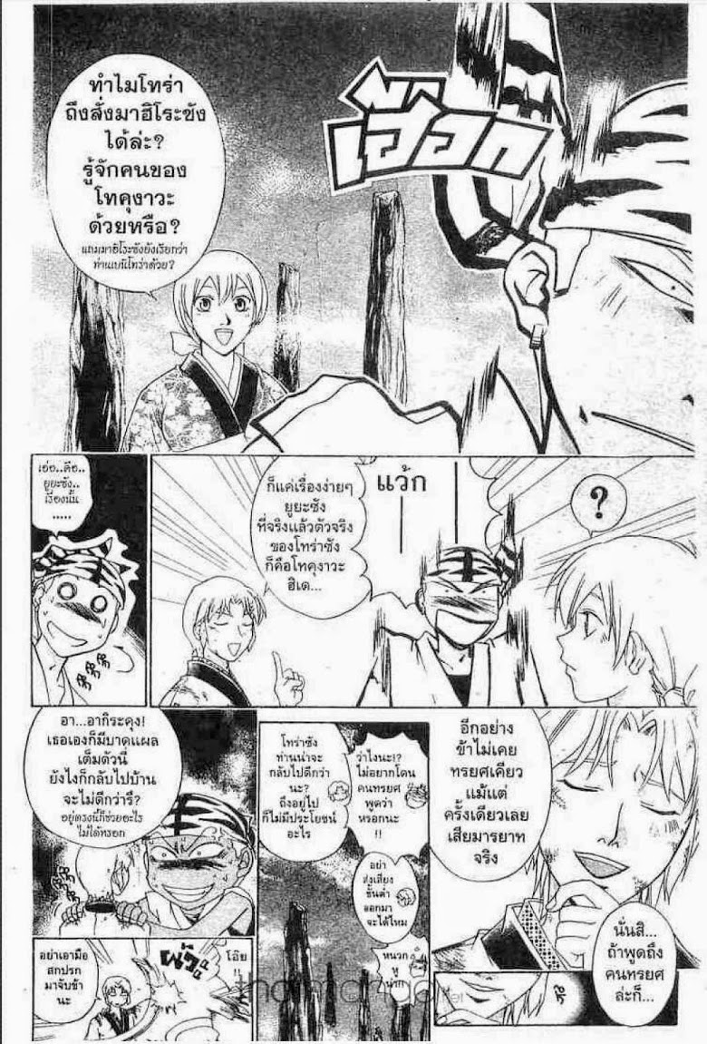 อ่าน Samurai Deeper Kyo