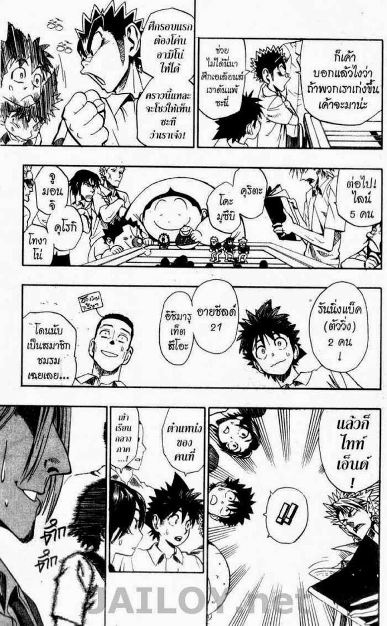 อ่าน eyeshield 21