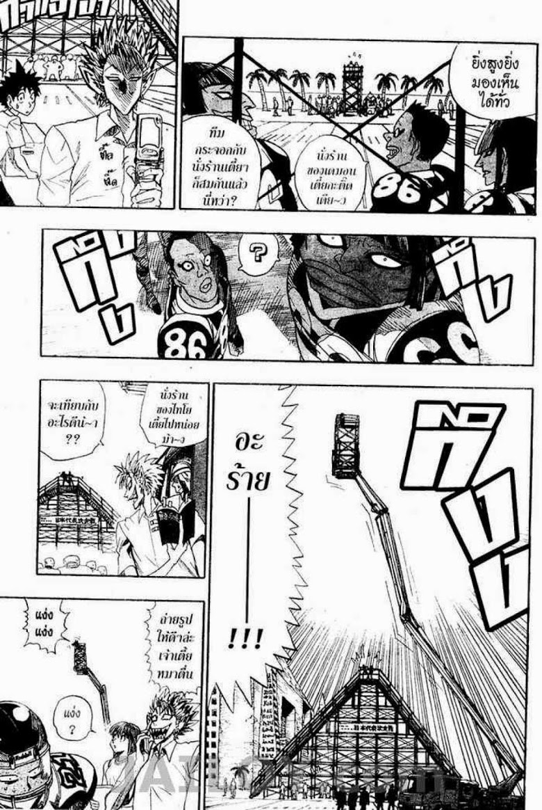 อ่าน eyeshield 21