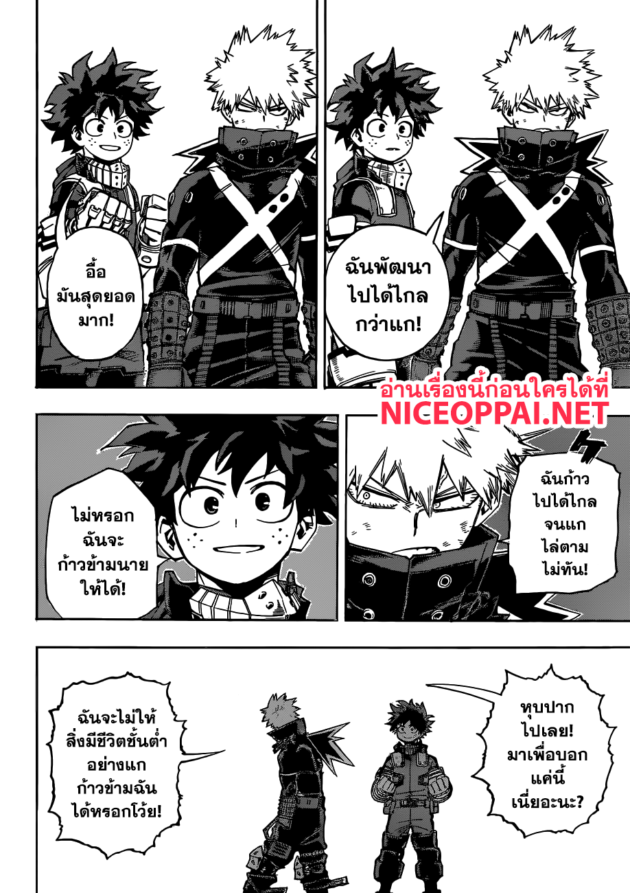 อ่าน Boku no Hero Academia