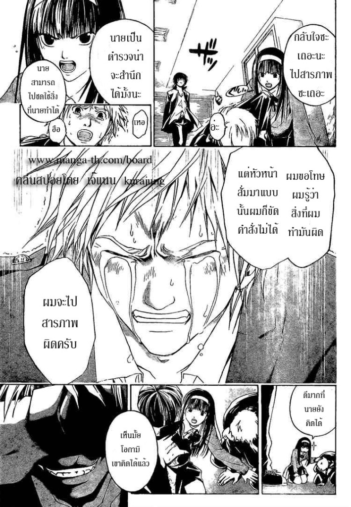 อ่าน Code Breaker