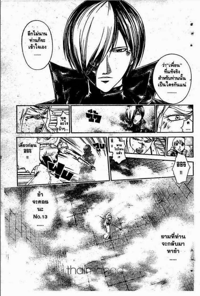 อ่าน Samurai Deeper Kyo