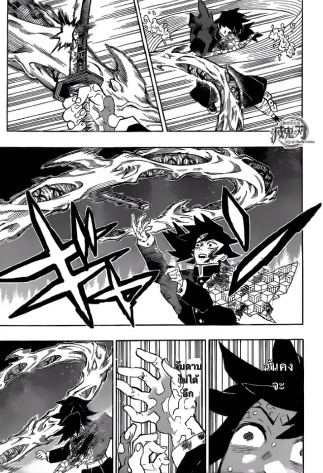 อ่าน Kimetsu no Yaiba