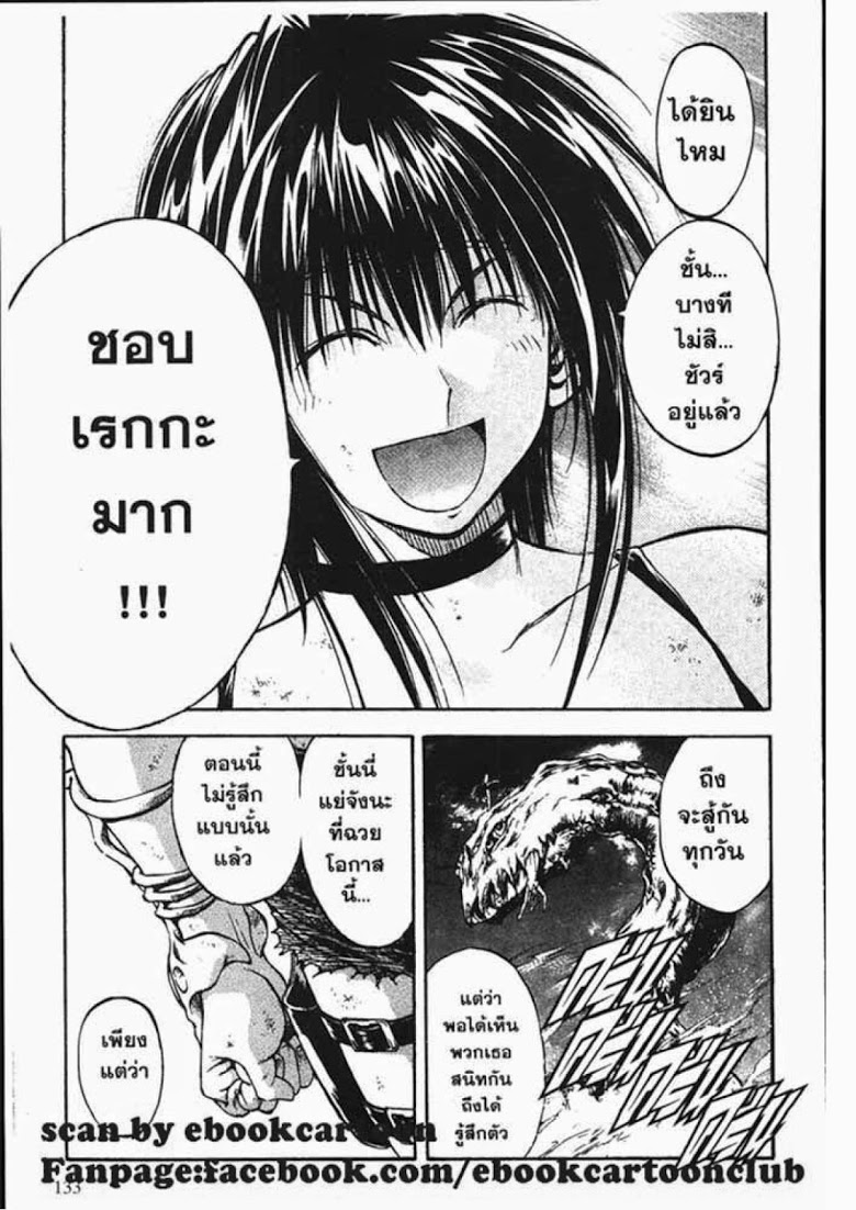 อ่าน Flame of Recca เปลวฟ้าผ่าปฐพี