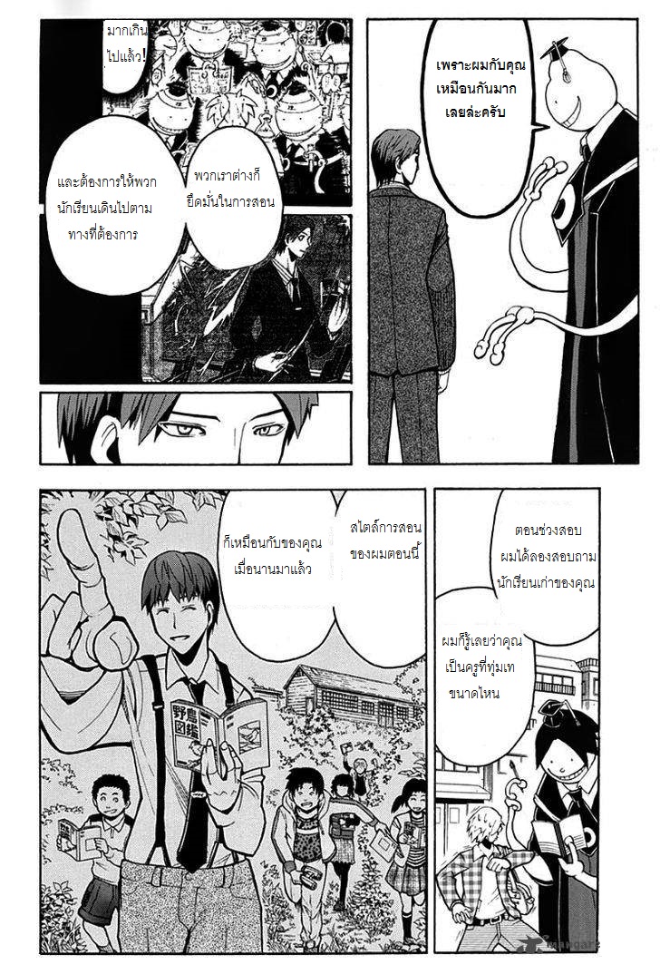 อ่าน Assassination Classroom