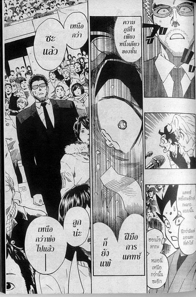 อ่าน eyeshield 21