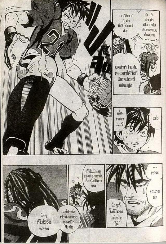 อ่าน eyeshield 21