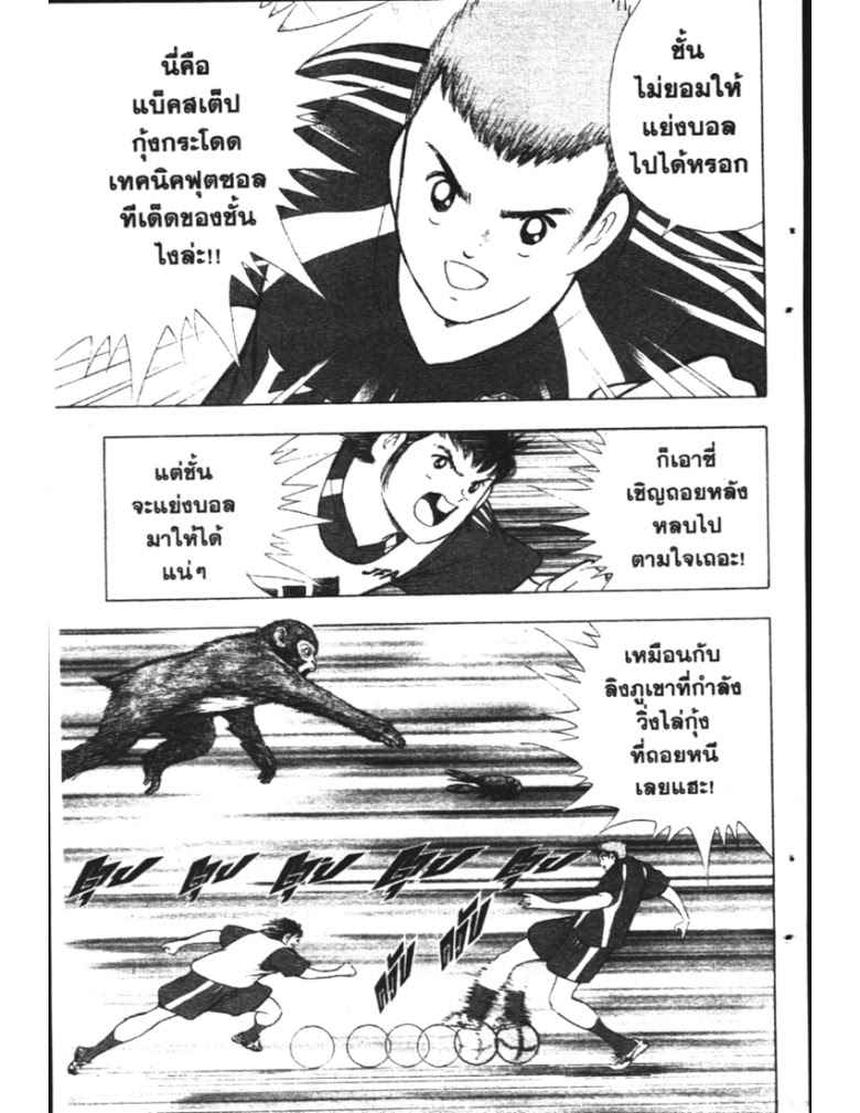 อ่าน Captain Tsubasa: Golden-23