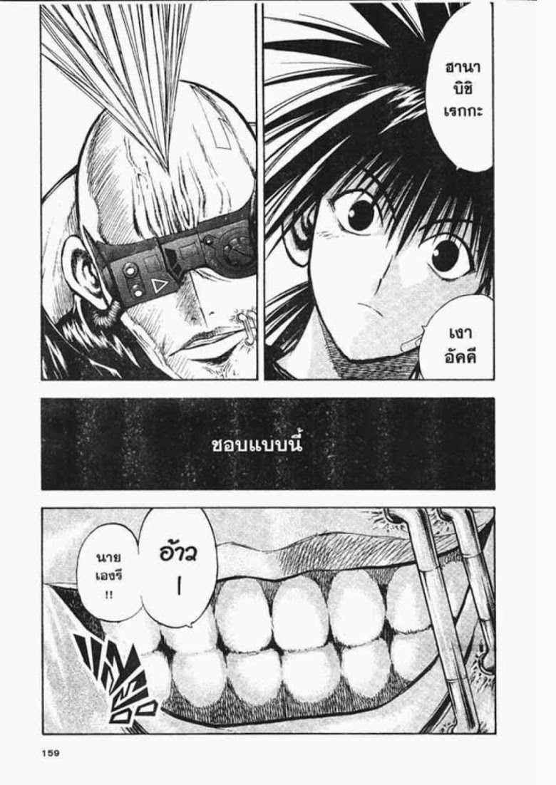 อ่าน Flame of Recca เปลวฟ้าผ่าปฐพี