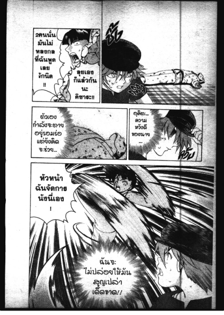 อ่าน Shijou Saikyou no Deshi Kenichi