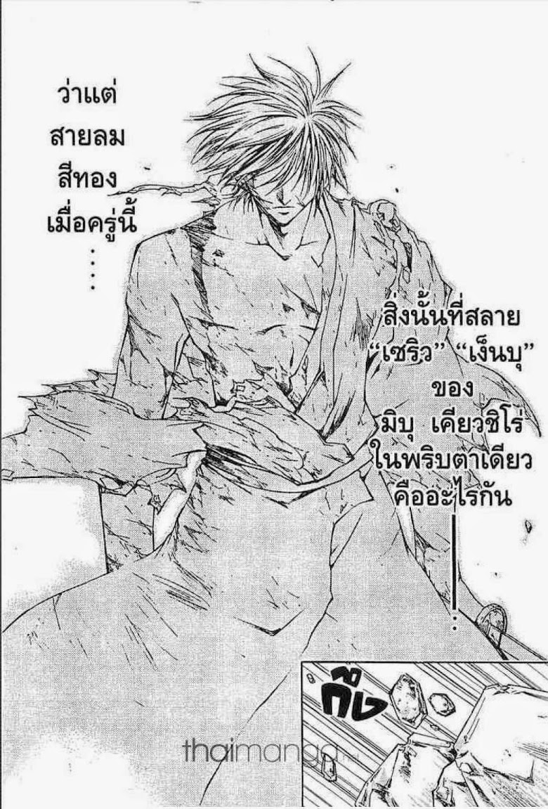 อ่าน Samurai Deeper Kyo