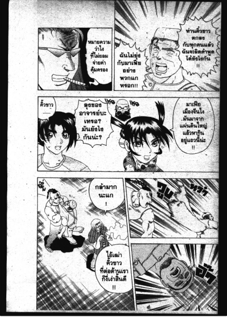 อ่าน Shijou Saikyou no Deshi Kenichi