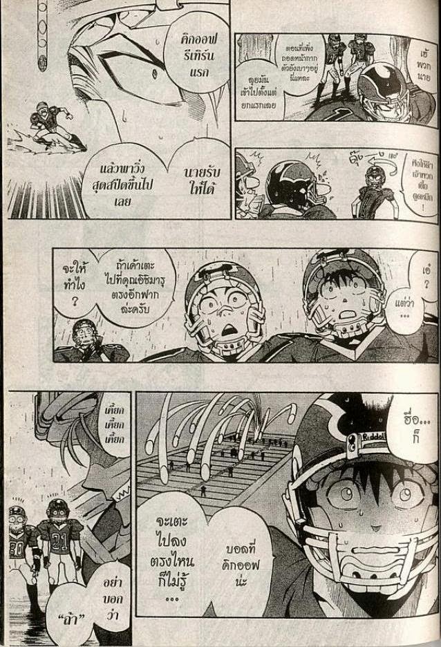 อ่าน eyeshield 21