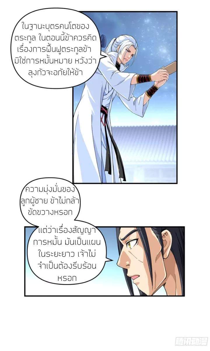 อ่าน Rebirth I Am The Great God