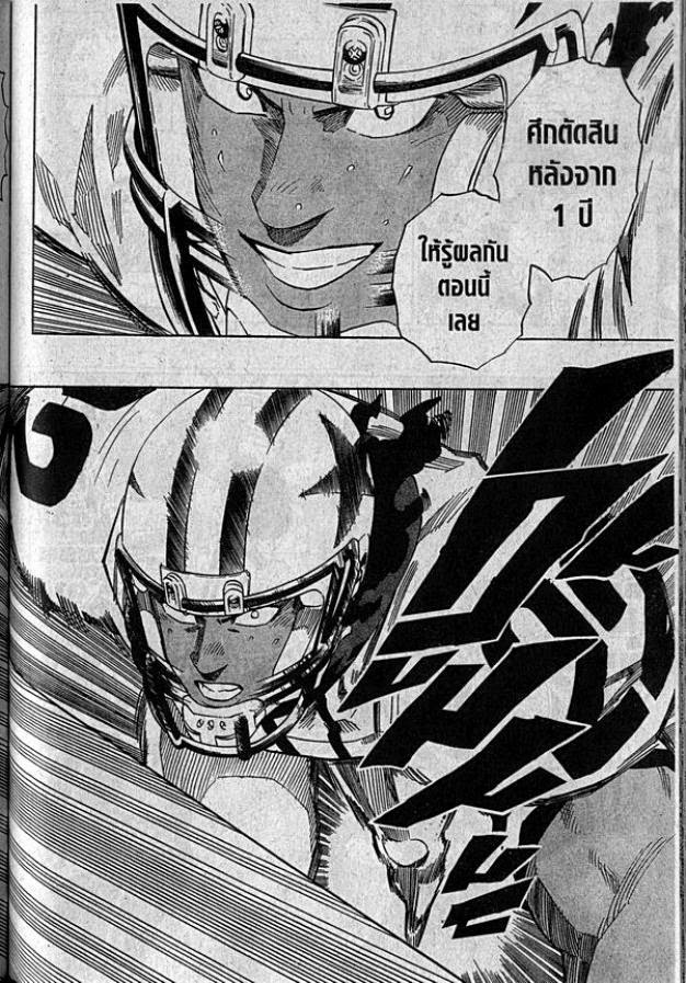 อ่าน eyeshield 21