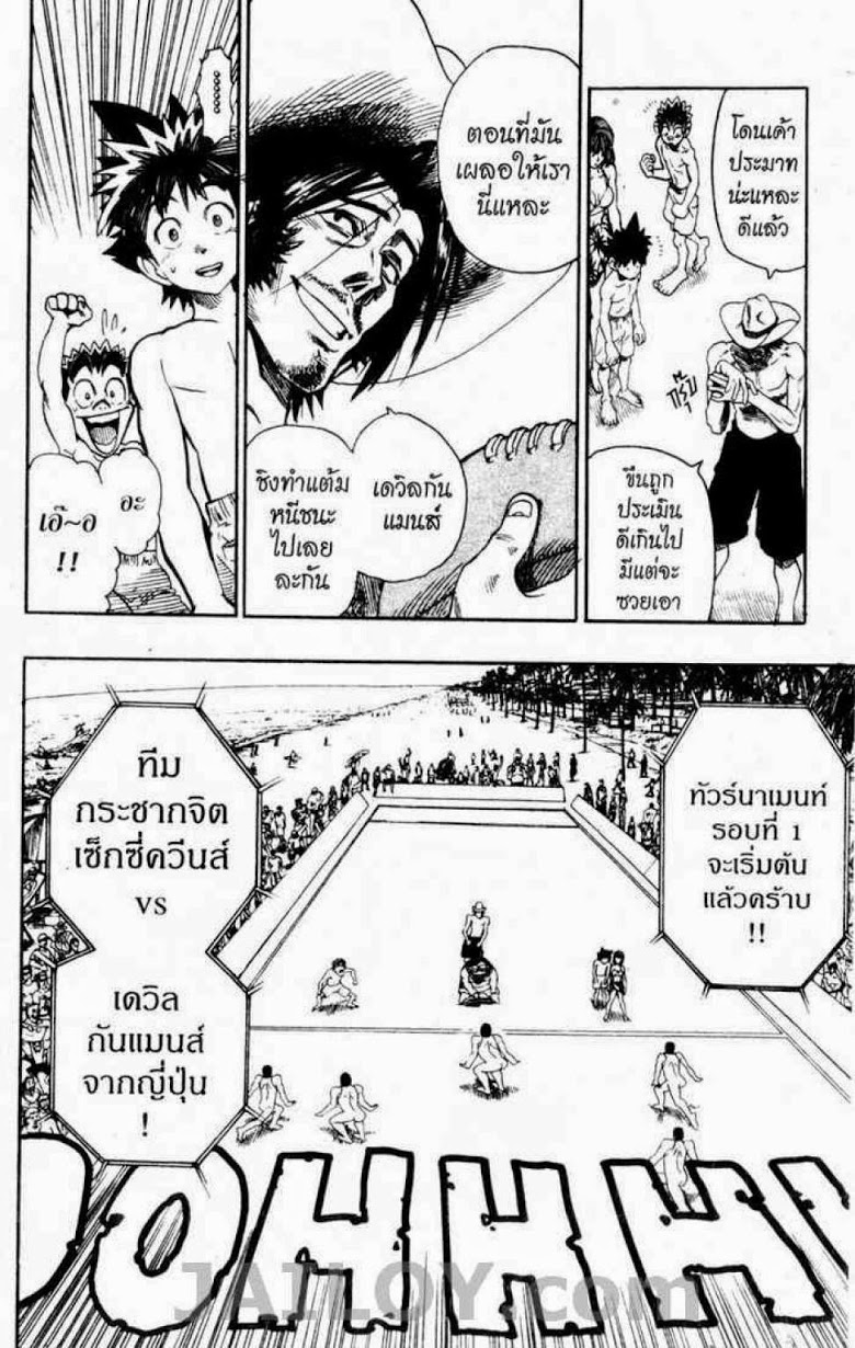 อ่าน eyeshield 21