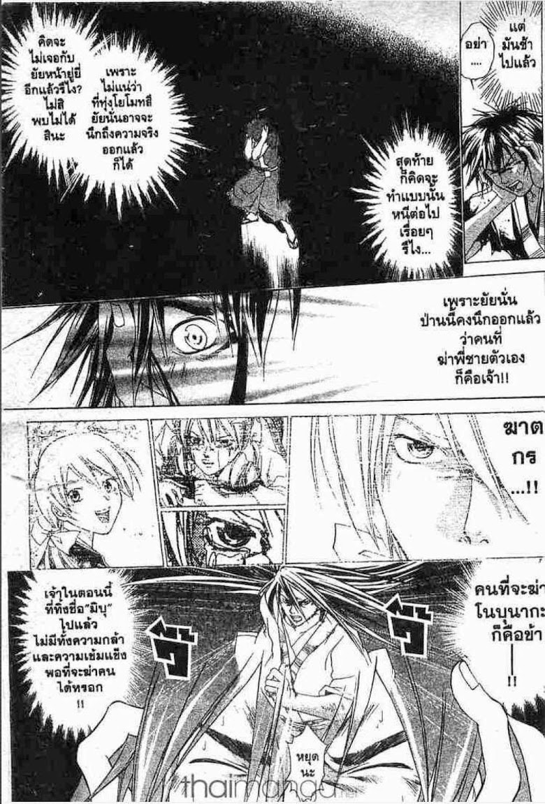 อ่าน Samurai Deeper Kyo