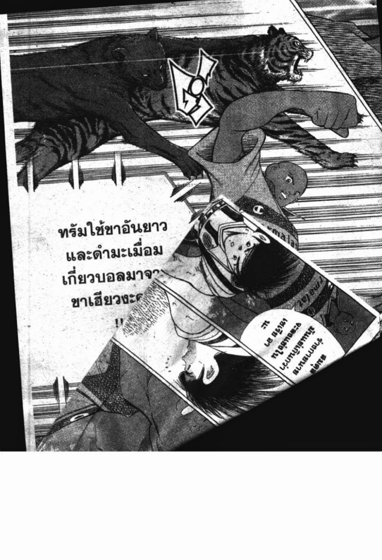 à¸­à¹ˆà¸²à¸™ Captain Tsubasa: Road to 2002