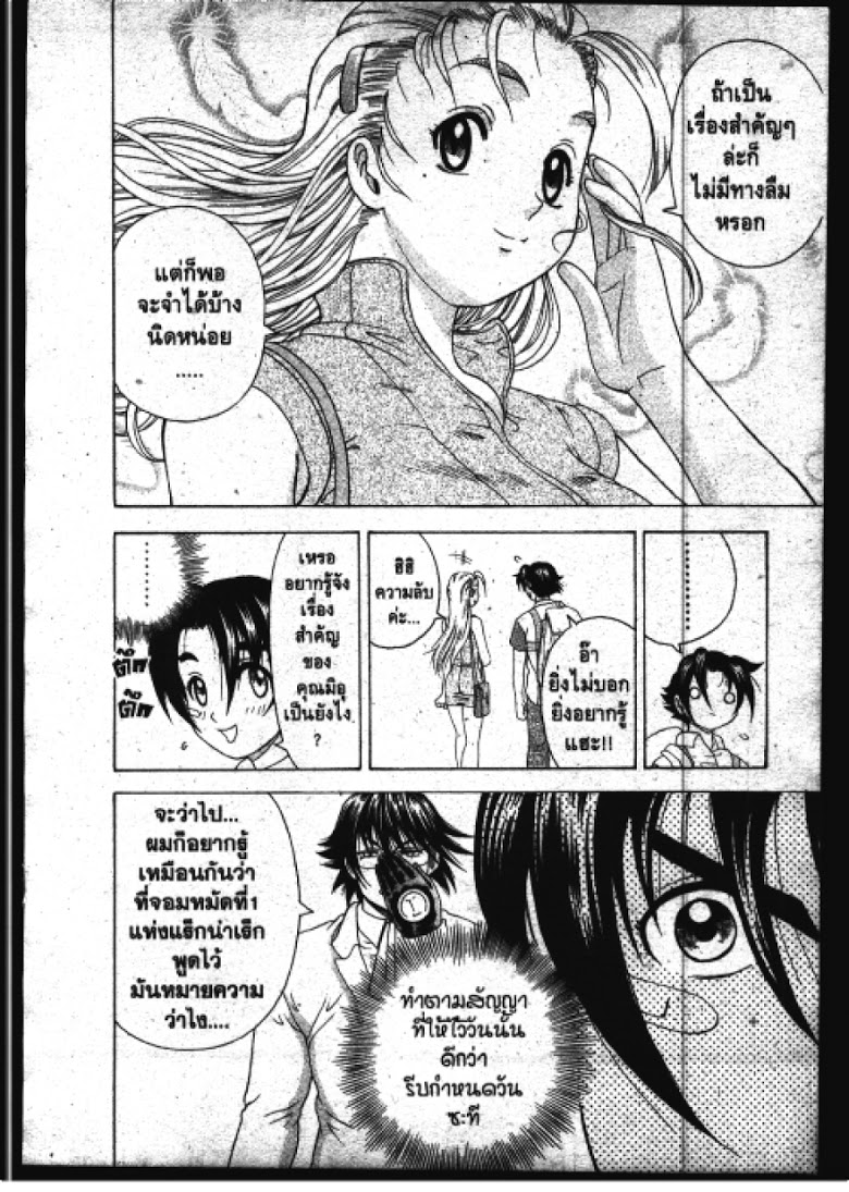 อ่าน Shijou Saikyou no Deshi Kenichi