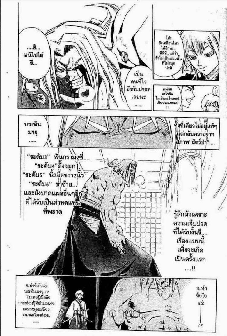 อ่าน Samurai Deeper Kyo