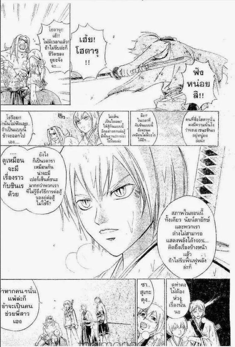 อ่าน Samurai Deeper Kyo