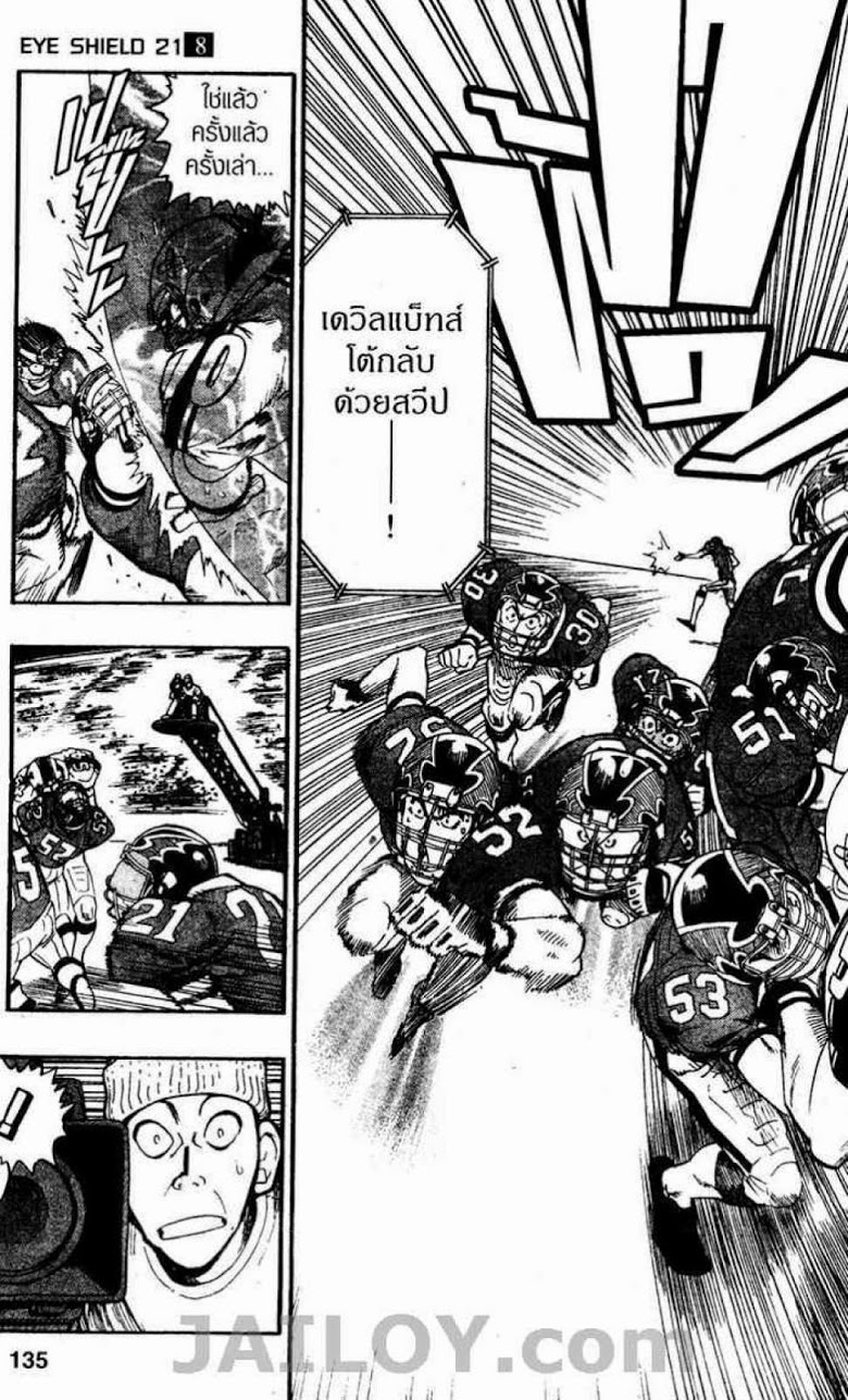 อ่าน eyeshield 21