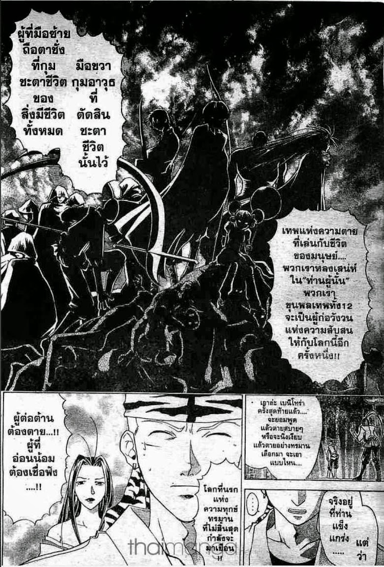 อ่าน Samurai Deeper Kyo