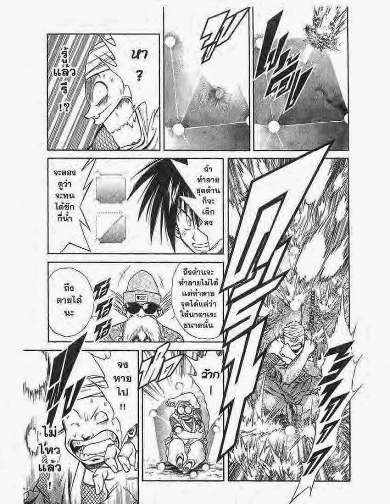 อ่าน Flame of Recca เปลวฟ้าผ่าปฐพี