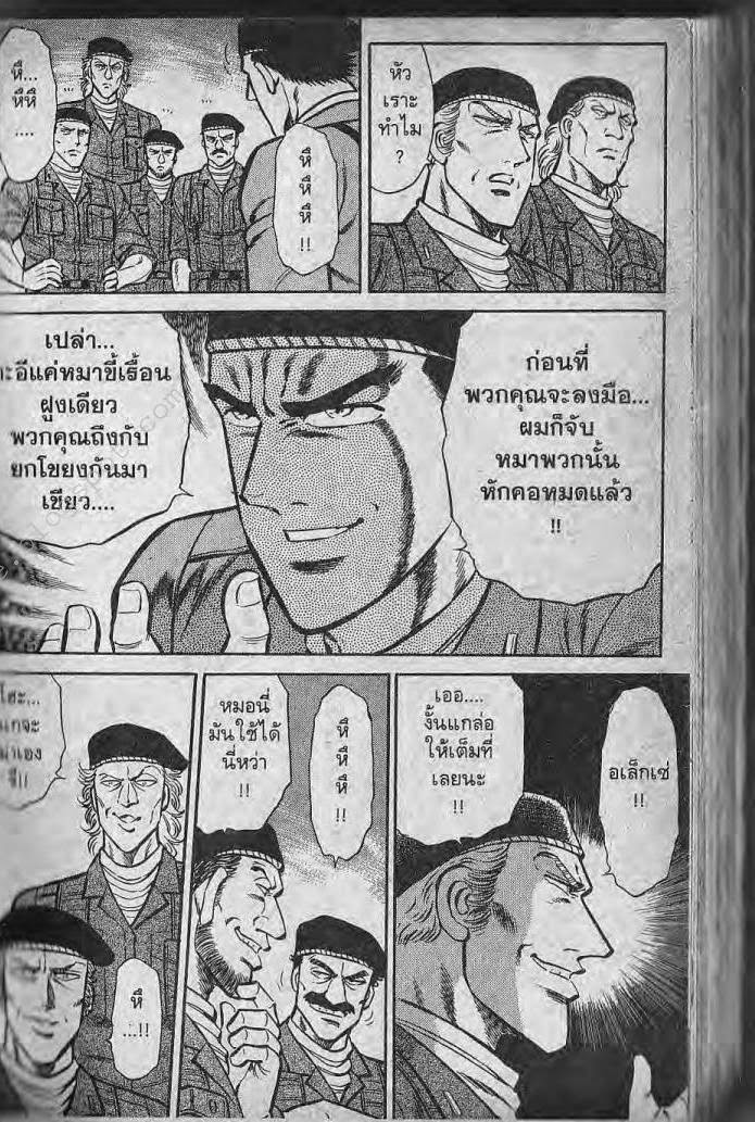 อ่าน Burning Blood