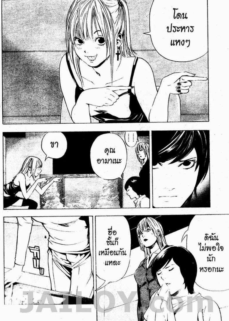 อ่าน Death Note