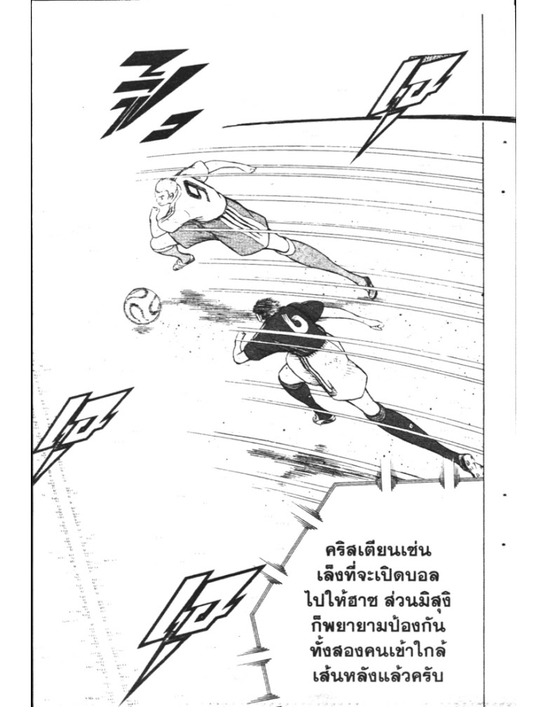 อ่าน Captain Tsubasa: Golden-23